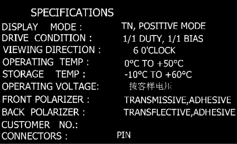 显示屏模块（带LED背光源）1