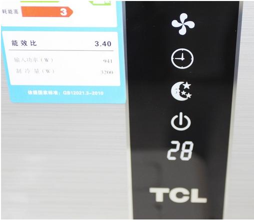 空调器专用LCD黑膜液晶屏